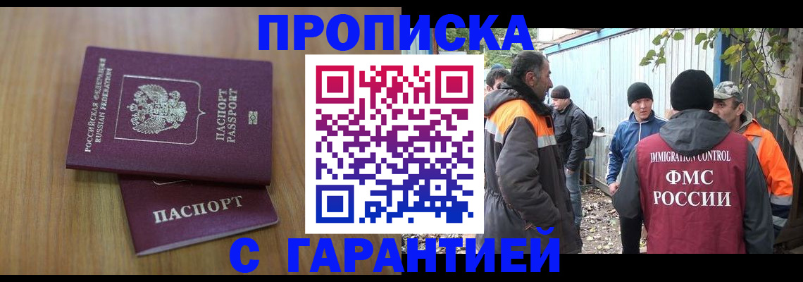 временная регистрация в квартире в Зеленокумске