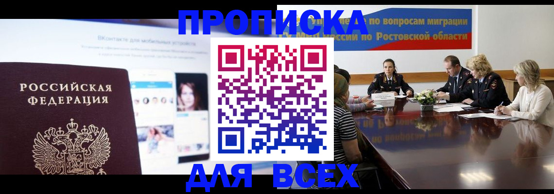 найти адрес прописки в Зеленокумске