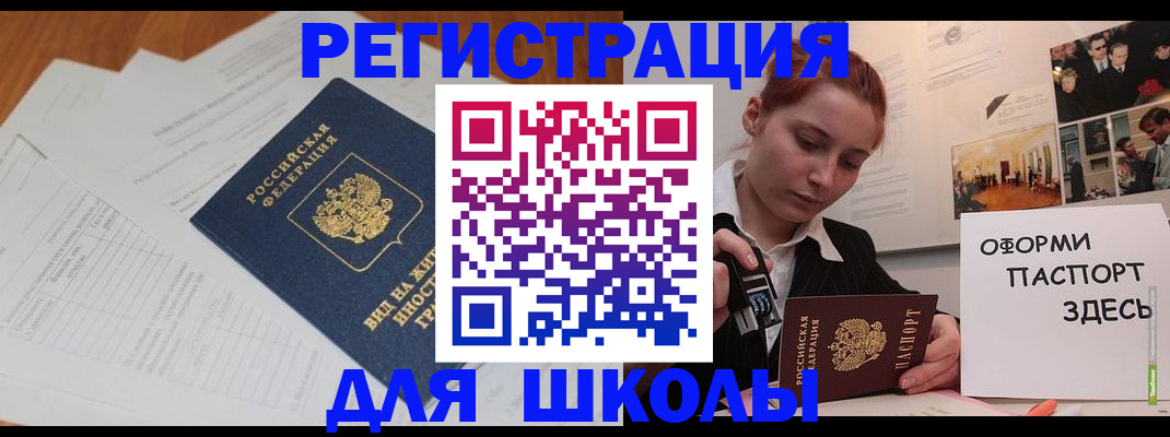 прописка законно в Зеленокумске