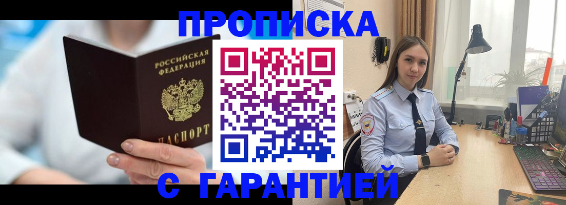 временная регистрация для школы в Зеленокумске