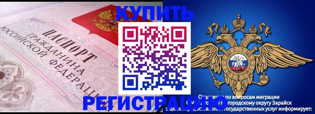 временная регистрация гарантия в Зеленокумске