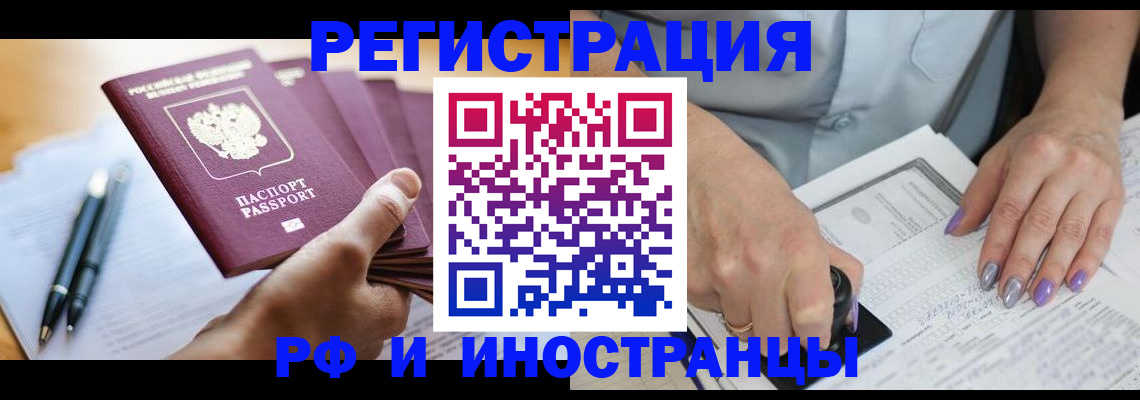 где прописаться в Зеленокумске