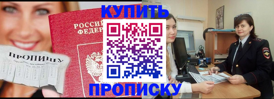 временная регистрация госуслуги в Зеленокумске