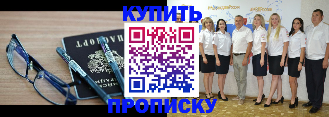 прописка для военкомата в Зеленокумске